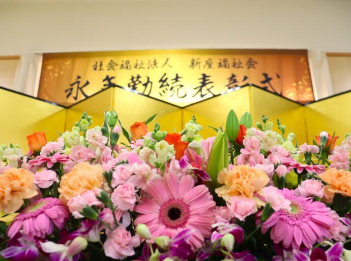 令和7年度　永年勤続表彰式